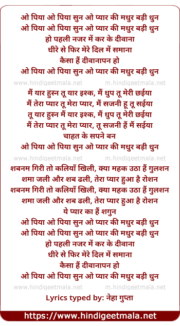 lyrics of song O Piyaa Sun O Pyaar Ki Madhur Badi Dhun