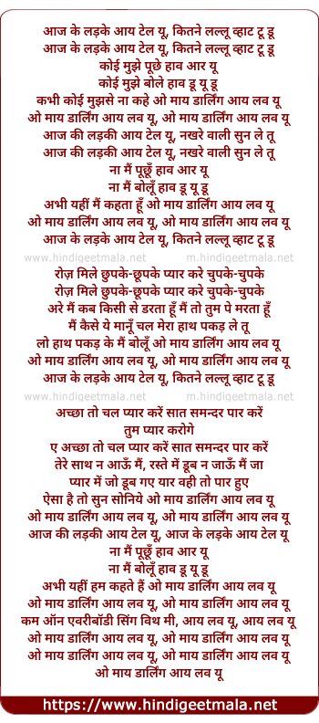 lyrics of song Oh My Darling I Love You, Aaj Ke Ladake I Tell You