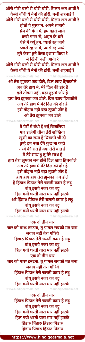 lyrics of song Ori Gori Chalo Ri Chori Chori