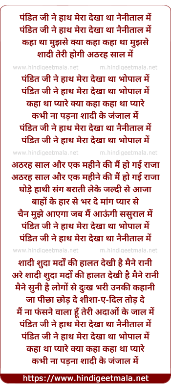 lyrics of song Pandit Ji Ne Haath Meraa Dekhaa Thaa Nainitaal Men