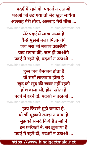 lyrics of song Parde Me Rahne Do Parda Na Uthaao