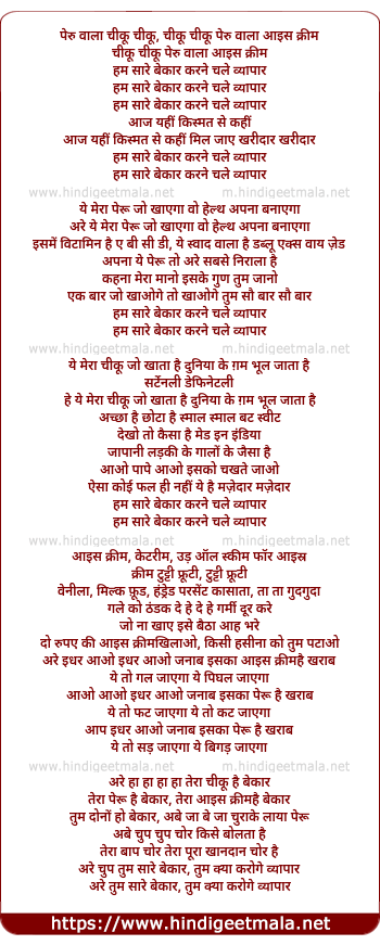 lyrics of song Peru Vaalaa, Ham Saare Bekaar Karane Chale Vyaapaar