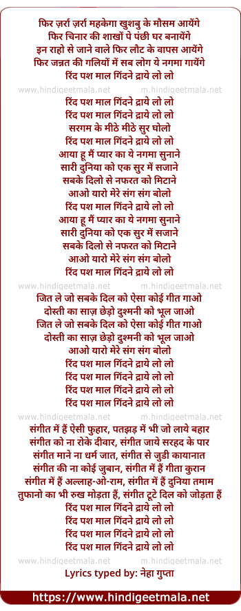 lyrics of song Phir Zarra Mahkega Khushbu Ke Mausam Aayenge
