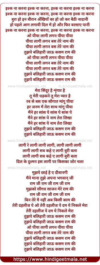 lyrics of song Piya Lagi Lagan Bas Tere Naam Ki