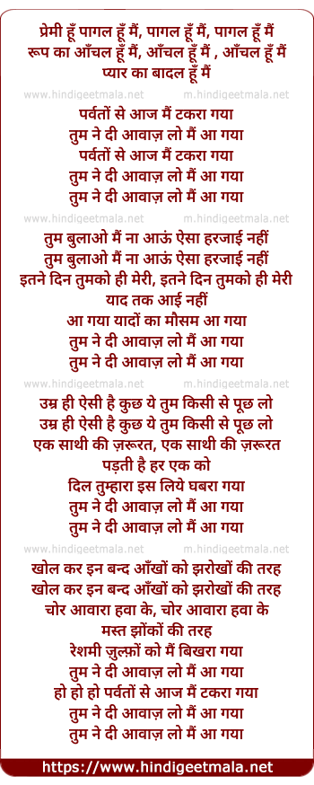 lyrics of song Premi Hun, Parvaton Se Aaj Main Takraa Gaya