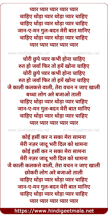 lyrics of song Pyaar Pyaar, Chaahie Thodaa Pyaar