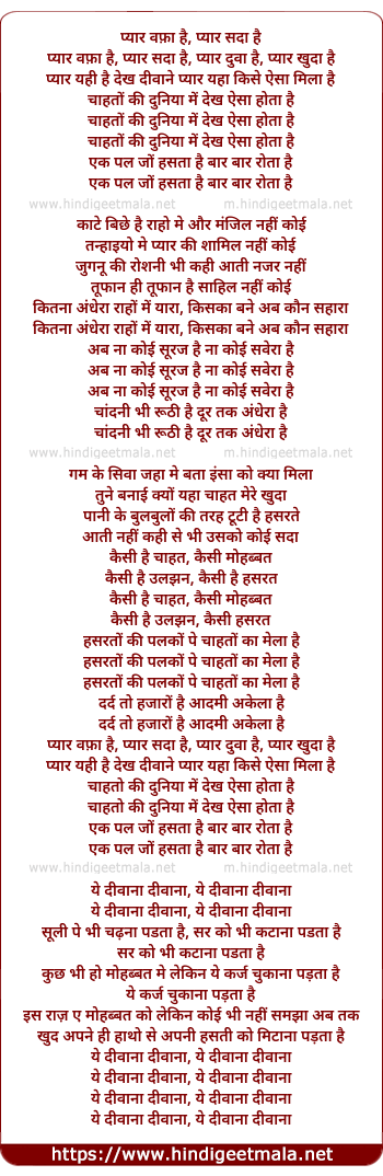 lyrics of song Chahato Ki Duniya Me