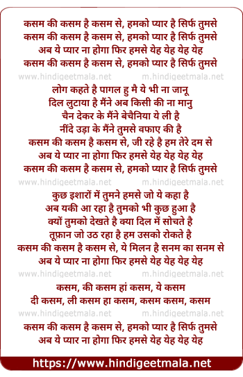 lyrics of song Qasam Ki Qasam Hai Qasam Se