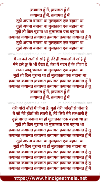 lyrics of song Qayaamat Qayaamat Hun Main, Tujhe Apanaa Banaanaa Thaa