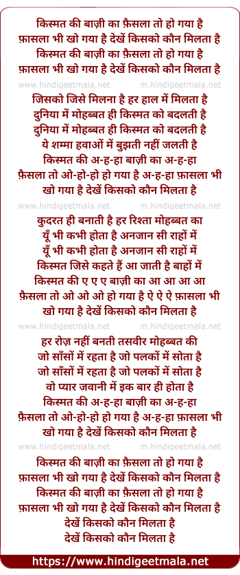 lyrics of song Qismat Ki Baazi Ka Faisala To Ho Gaya Hai