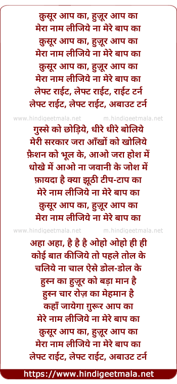 lyrics of song Qusur Aapakaa Huzur Aapakaa