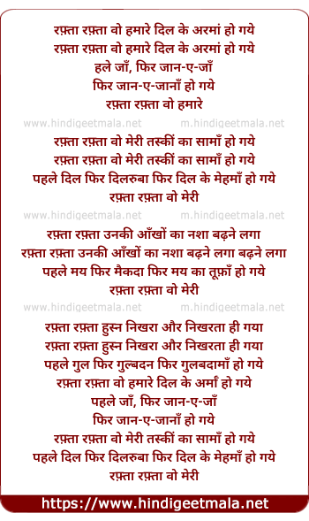 lyrics of song Raftaa Raftaa Vo Hamaare Dil Ke Aramaan Ho Gaye