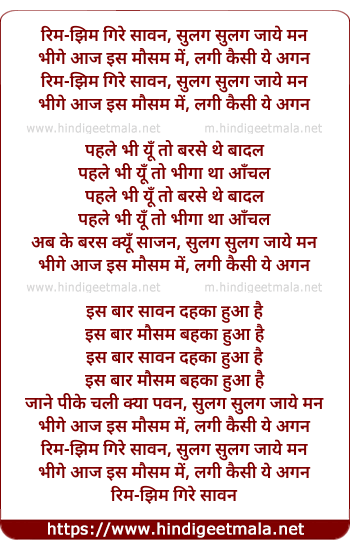 lyrics of song Rim Jhim Gire Saavan Sulag Sulag Jaaye Man