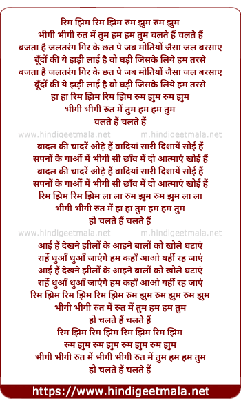 lyrics of song Rim Jhim Rim Jhim Rum Jhum Rum Jhum