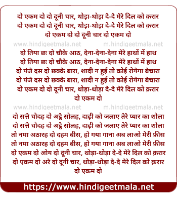 lyrics of song Rock Rock Baby Rock Do Ekam Do Do Duni Chaar