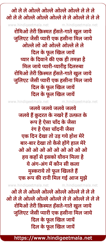 lyrics of song Romeo Terii Qismat Hansate Gate Khul Jaye