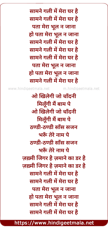 lyrics of song Saamane Gali Men Meraa Ghar Hai