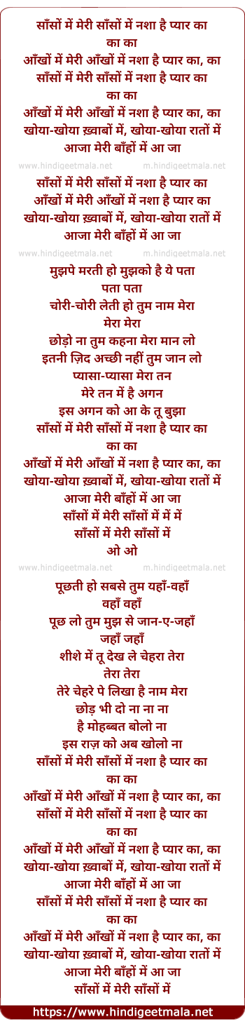 lyrics of song Saanson Men Meri Saanson Men Nashaa Hai Pyaar Kaa