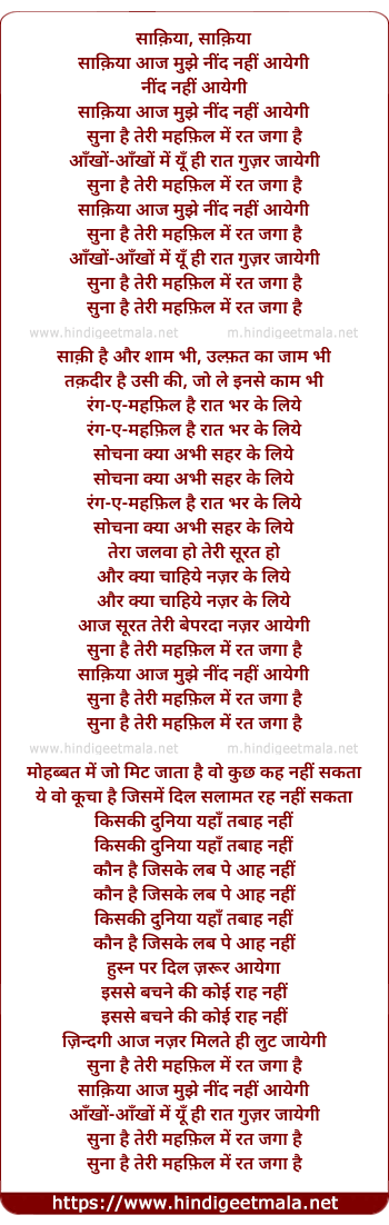 lyrics of song Saaqiyaa Aaj Mujhe Nind Nahin Aayegi