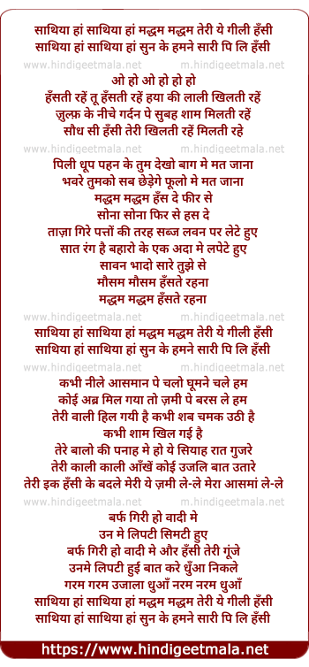 lyrics of song Saathiyaa Maddham Maddham Teri Ye Gili Hansi