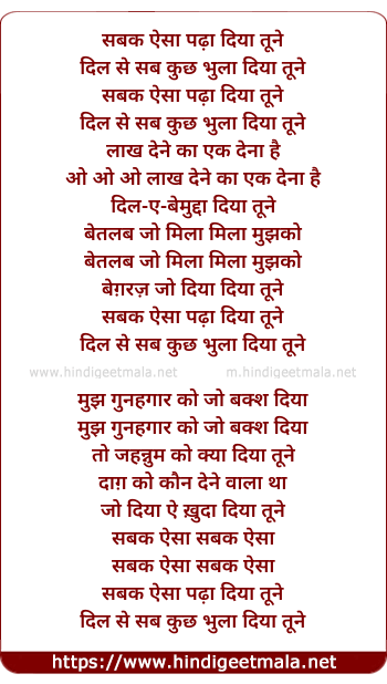 lyrics of song Sabak Aisaa Padhaa Diyaa Tune