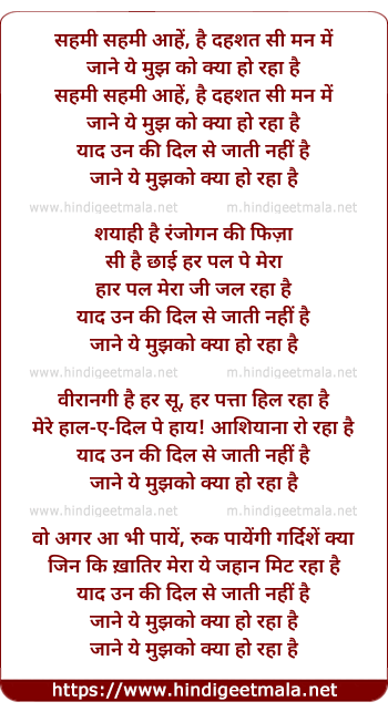 lyrics of song Sahami Sahamii Aahen, Jane Ye Mujhako Kya Ho Raha Hai