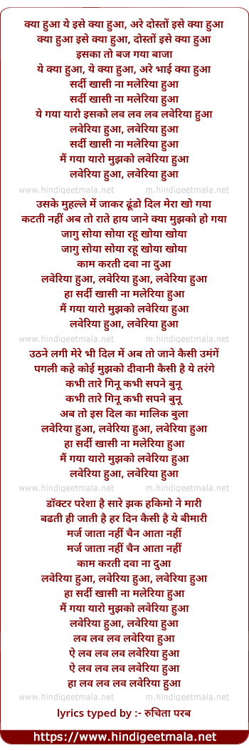 lyrics of song Sardi Khansi Na Malairiya Hua