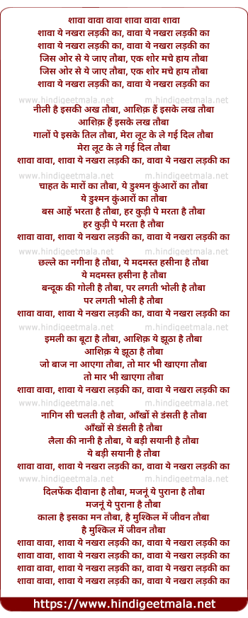 lyrics of song Shaavaa Ye Nakharaa Ladaki Kaa