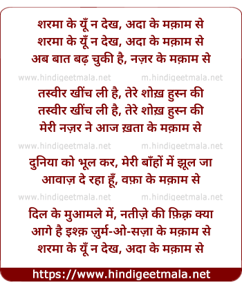 lyrics of song Sharamaa Ke Yun Na Dekh Adaa Ke Maqaam Se