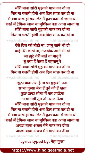 lyrics of song Sorry Baabaa Sorry Mujhako Maaf Kar Do Naa