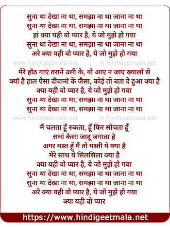 lyrics of song Sunaa Thaa Dekhaa Na Thaa, Kyaa Yahi Vo Pyaar Hai