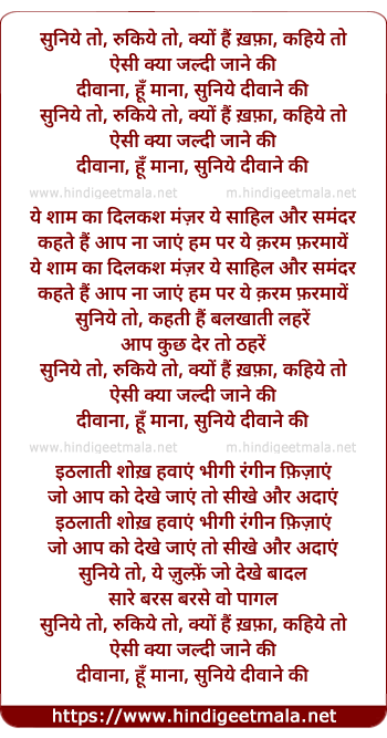 lyrics of song Suniye To, Rukiye To, Kyon Hain Khafa