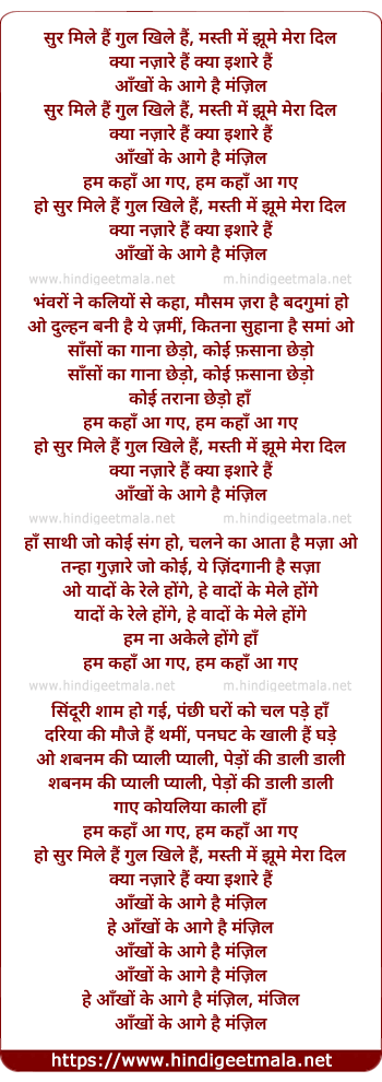 lyrics of song Sur Miile Hain Gul Khile Hain