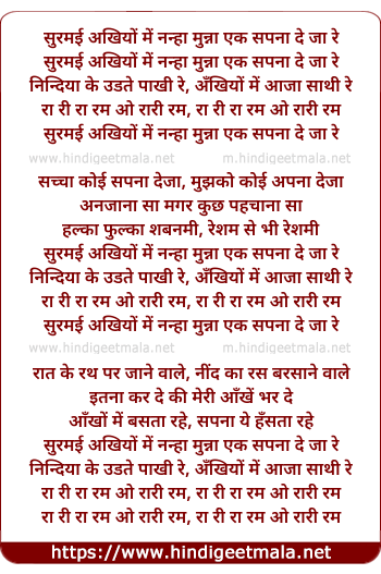 lyrics of song Suramai Akhiyon Men Nanhaa Munnaa Ek Sapanaa De Jaa Re