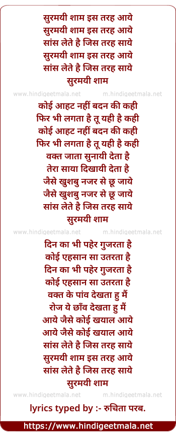 lyrics of song Surmai Shaam Is Tarah Aaye