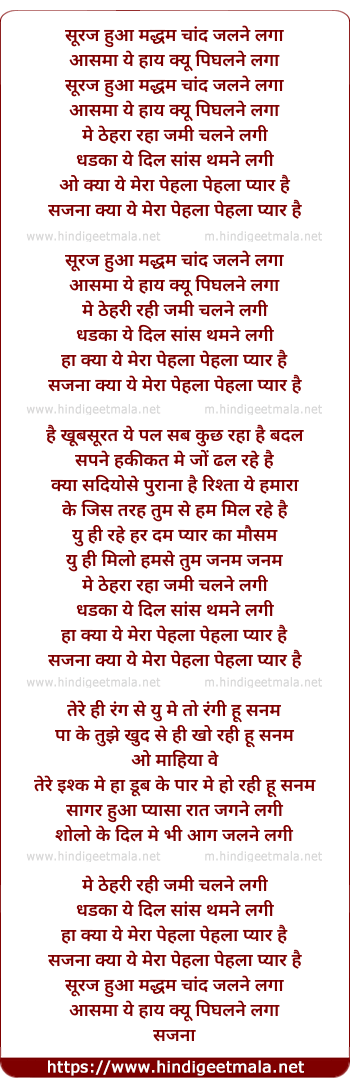 lyrics of song Suraj Huaa Maddham Chaand Jalane Lagaa