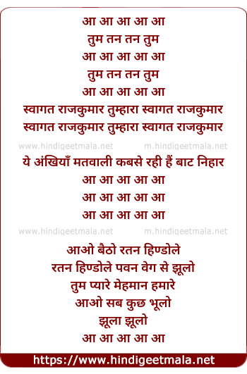 lyrics of song Swaagat Raajakumaar Tumhaaraa