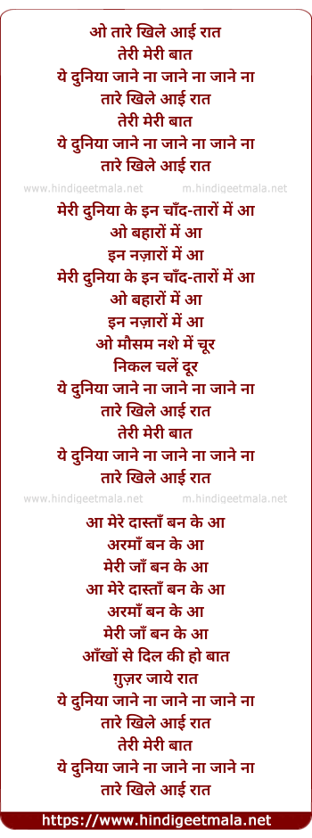 lyrics of song Taare Khile Aai Raat