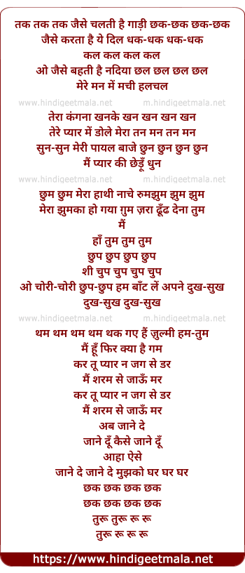 lyrics of song Tak Tak Tak Jaise Chalati Hai Gaadi Chhak Chhak