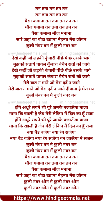 lyrics of song Tan Tanaa Tan Tan Tan, Kuli Number One