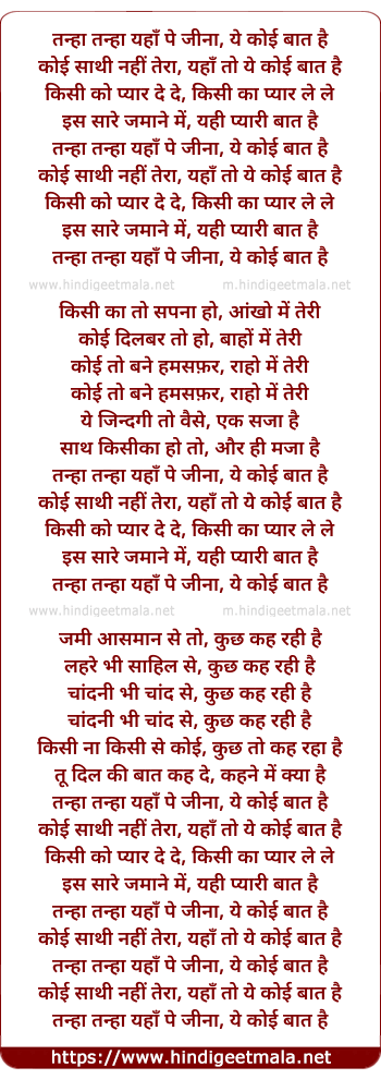lyrics of song Tanha Tanha Yaha Pe Jina Ye Koi Baat Hai