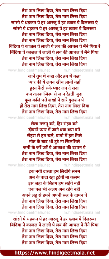 lyrics of song Teraa Naam Likh Diyaa, Saanson Pe Dhadakan Pe