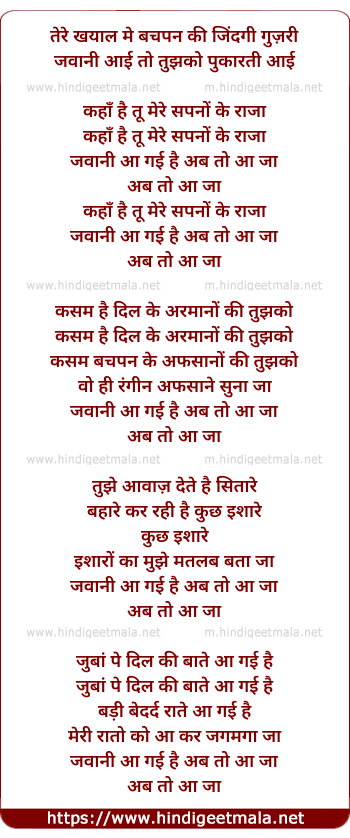 lyrics of song Tere Kayaal Me Bachpan Ki Zindagi Guzari
