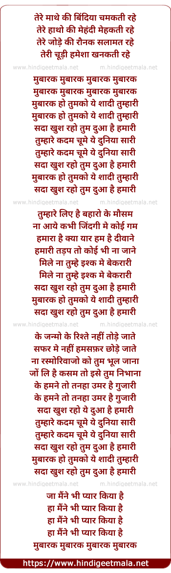 lyrics of song Mubarak Ho Tumko Ye Shadi Tumhari