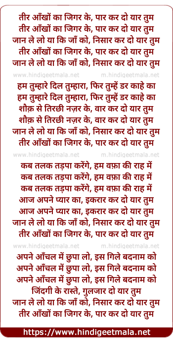 lyrics of song Teer Aankho Ka Jigar Ke Paar Kar Do Yaar Tum