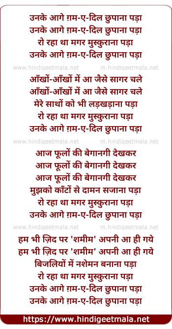 lyrics of song Unake Aage Gam E Dil Chhupaanaa Padaa