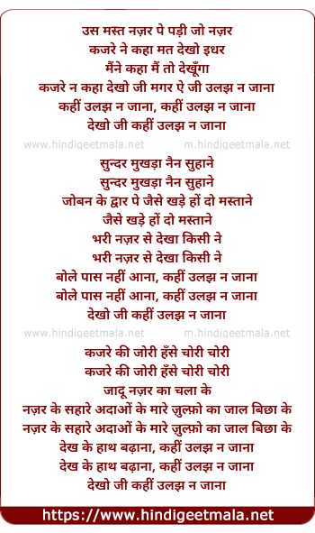 lyrics of song Us Mast Nazar Pe Padi Jo Nazar