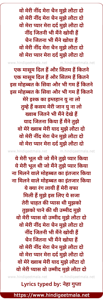 lyrics of song Vo Meri Nind Mera Chain Mujhe
