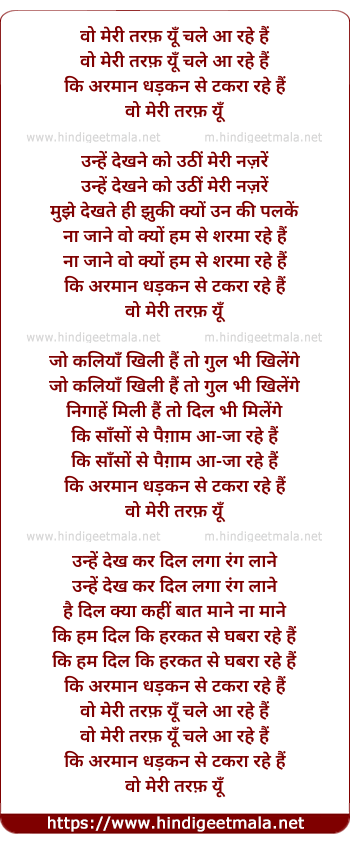 lyrics of song Vo Meri Taraf Yu Chale Aa Rahe Hai