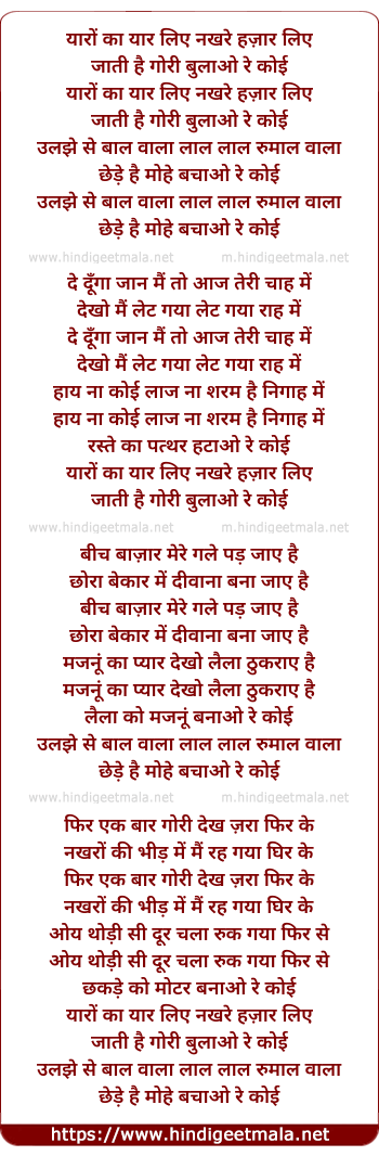 lyrics of song Yaaron Ka Pyar Liye Nakhre Hazaar Lie